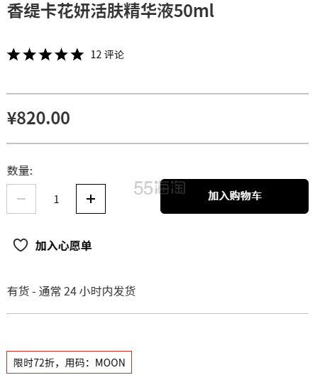 Chantecaille 香缇卡 花妍活肤精华液 50ml