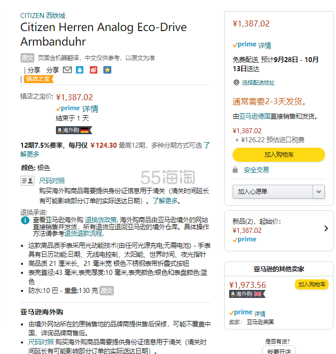 【含税直邮】Citizen 西铁城 CB0250-84L 男士光动能五局电波石英表