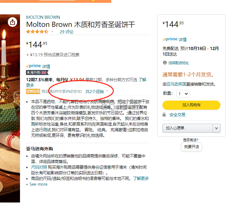 降价！【含税直邮】Molton Brown摩顿布朗 木质芳香沐浴露圣诞礼盒套装 50ml*4