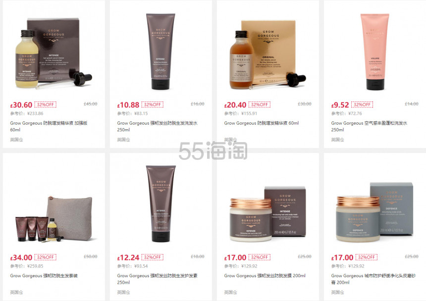 Feelunique中文官网：Grow Gorgeous 系列热卖