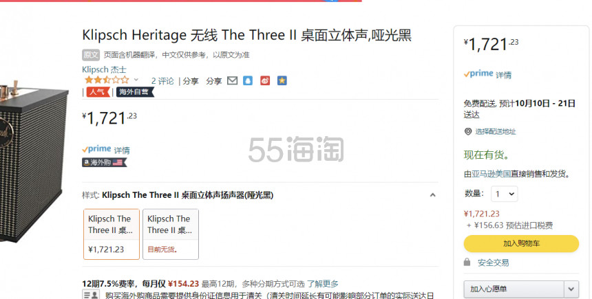 【新低+含税直邮】Klipsch 杰士 Heritage The Three II 无线蓝牙桌面HiFi音箱