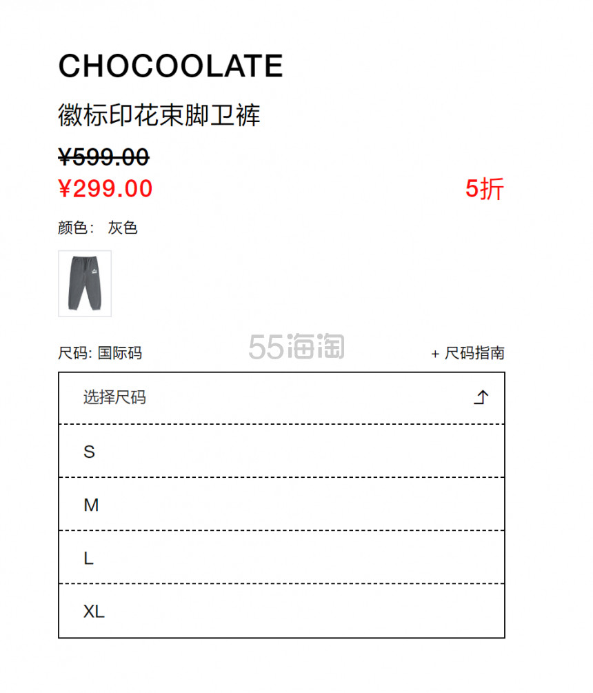 【顺丰包邮】CHOCOOLATE 男士徽标印花束脚卫裤