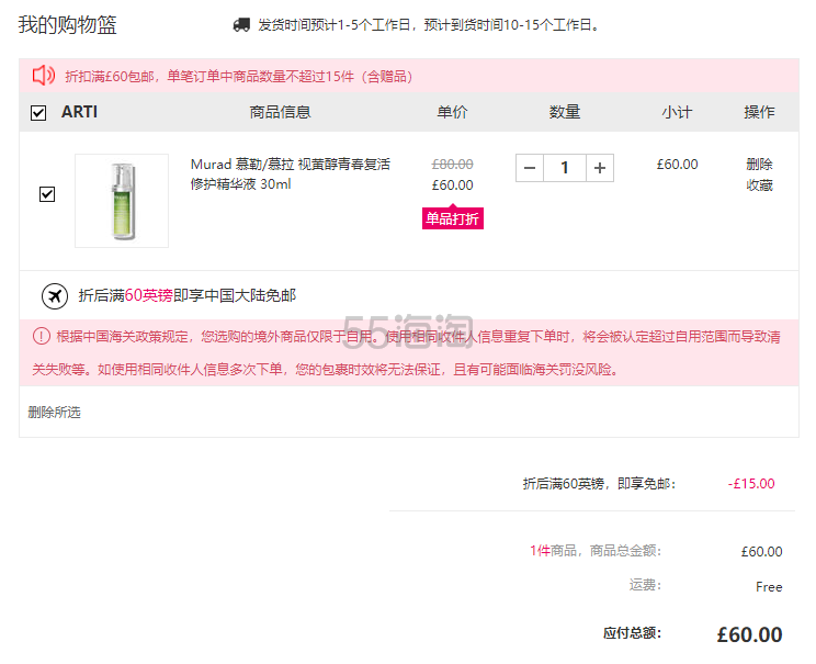 【单件含税】Murad 慕勒/慕拉 视黄醇青春复活精华液 30ml