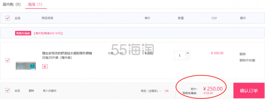 强生安视优欧舒适硅水凝胶隐形眼镜日抛30片装（海外版）