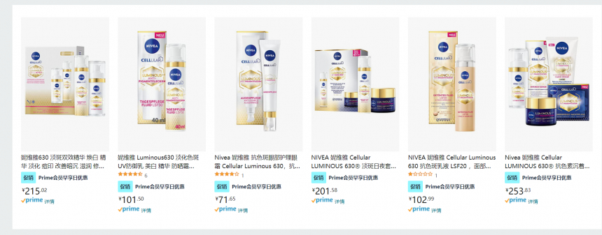 亚马逊：Nivea 妮维雅 630系列促销 超好价