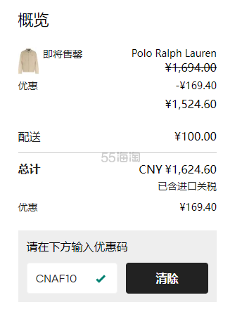 含税直邮+新人9折！Polo Ralph Lauren 哈灵顿夹克 米色