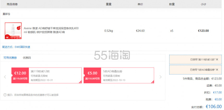 Avene 雅漾 AD膏滋润保湿身体乳 400ml