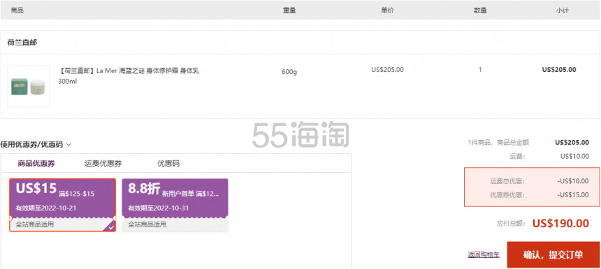 La Mer 海蓝之谜 身体修护霜 身体乳 300ml