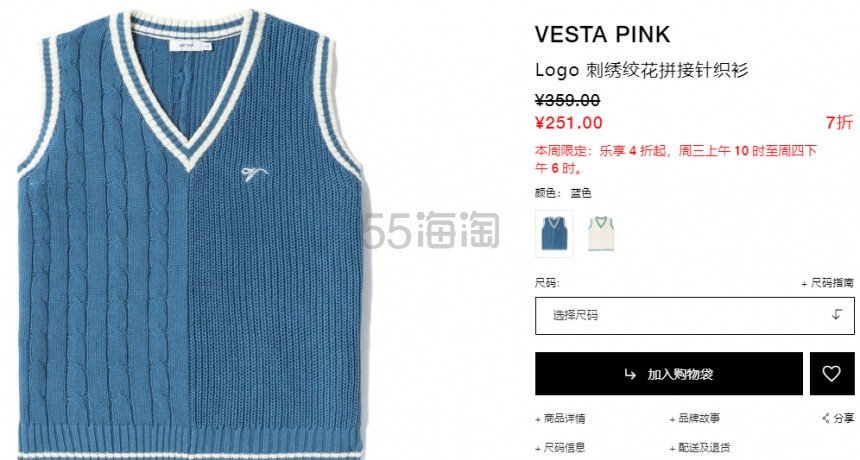 VESTA PINK Logo 刺绣绞花拼接针织衫