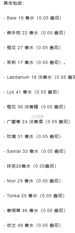 超划算！Le Labo 香水实验室 香水小样礼盒 17支×1.5ml