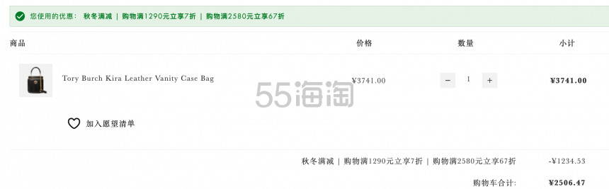 新款降价！Tory Burch 汤丽柏琦 KIRA VANITY 盒子包 黑色