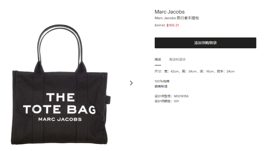 Marc Jacobs 旅行者手提包 黑色