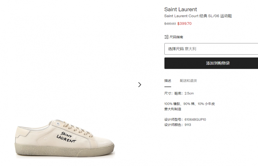 Saint Laurent Court 經典 SL/06 運動鞋