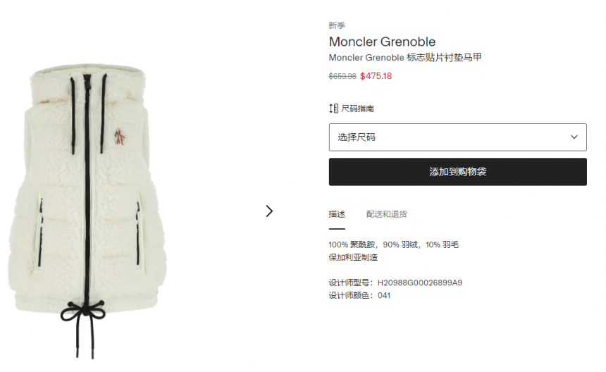 Moncler Grenoble 標誌貼片毛絨馬甲