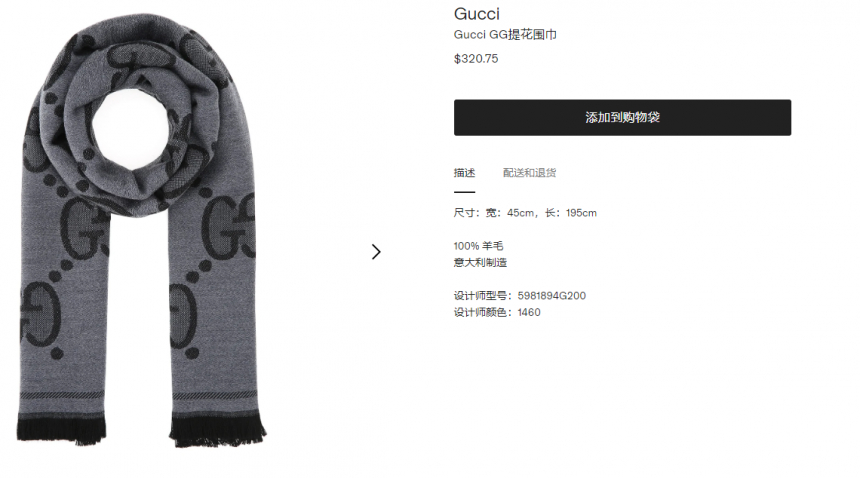 定價優勢！Gucci 灰色Logo圍巾