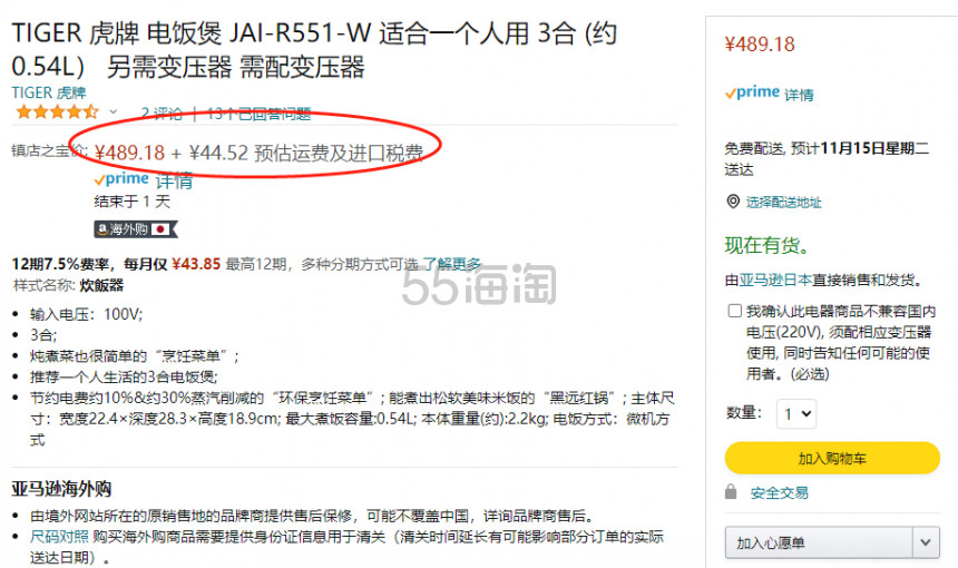 【含税直邮】TIGER虎牌麦孔 JAI-R551 智能迷你电饭煲 1.7L