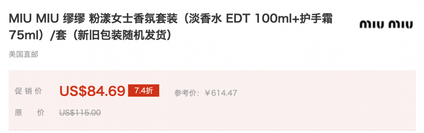 MIU MIU 缪缪 粉漾女士香氛套装