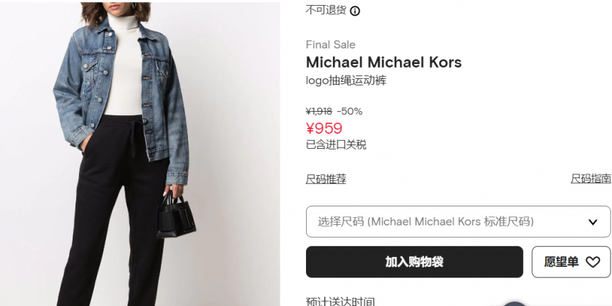 【免税直邮】Michael Michael Kors logo抽绳运动裤