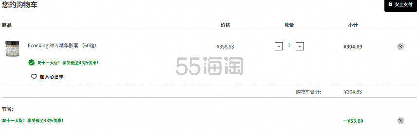 热卖！Ecooking 维 A 精华胶囊 60粒