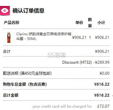 Clarins 娇韵诗 黄金双萃焕活修护精华露 50ml