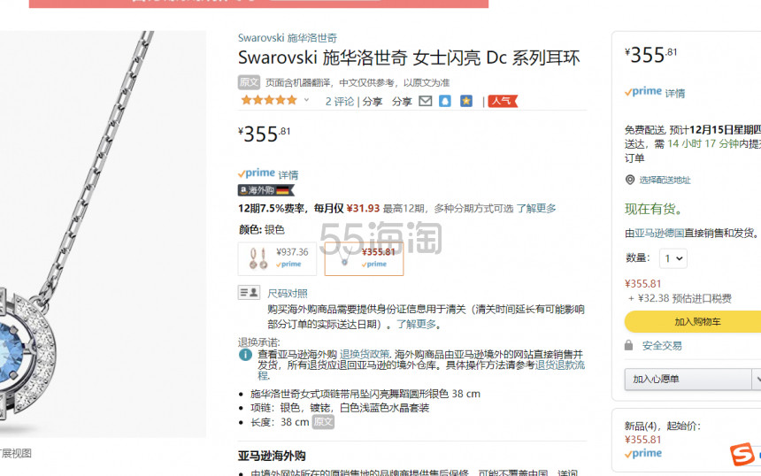 【含税直邮】Swarovski 施华洛世奇 跳动的心白钻款 5286137