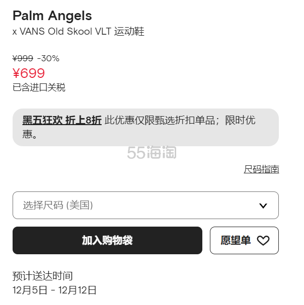 王鹤棣同款！Palm Angels x VANS Old Skool VLT 运动鞋