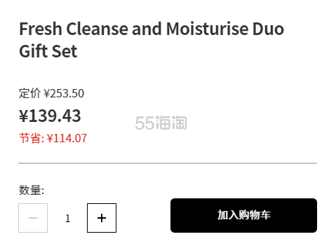 Fresh  馥蕾诗清洁保湿礼品套装