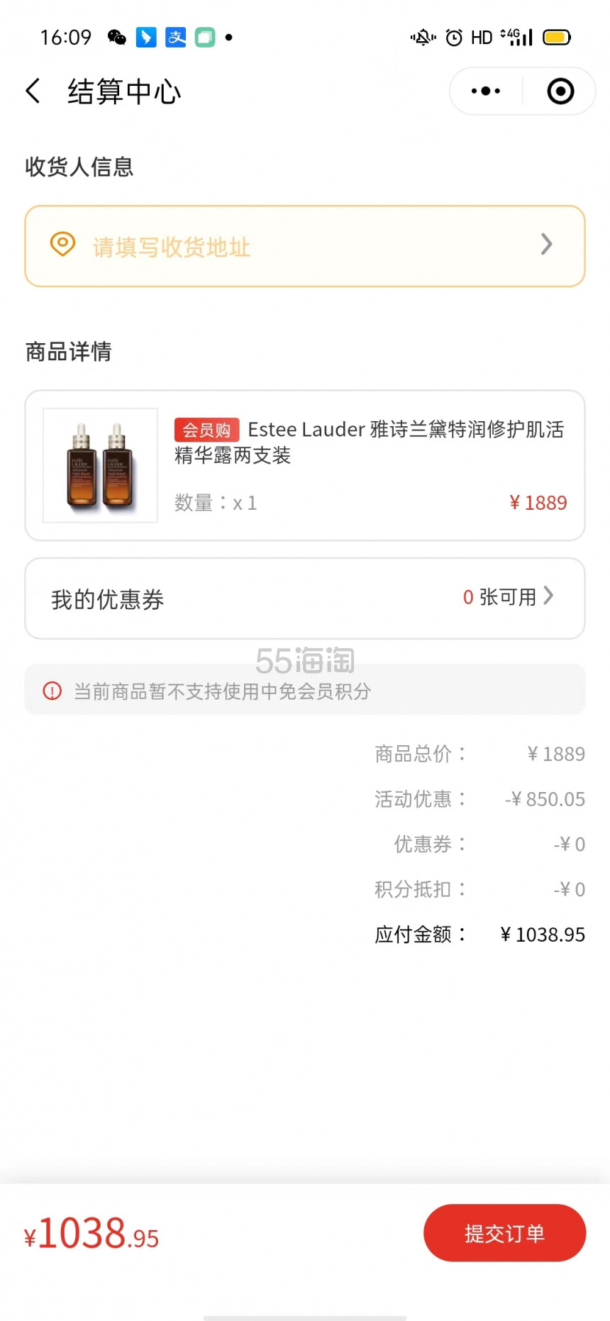 Estee Lauder 雅诗兰黛特润修护肌活精华露 100ml*2