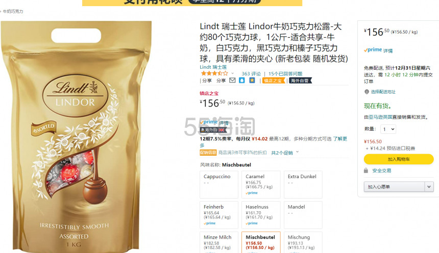 【含税直邮】Lindt 瑞士莲 巧克力球1000g 80颗 混合装