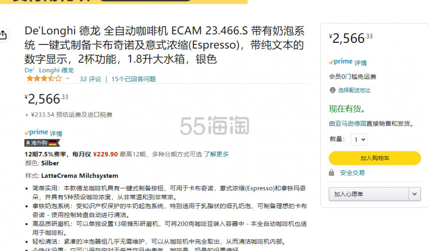 【含税直邮】De