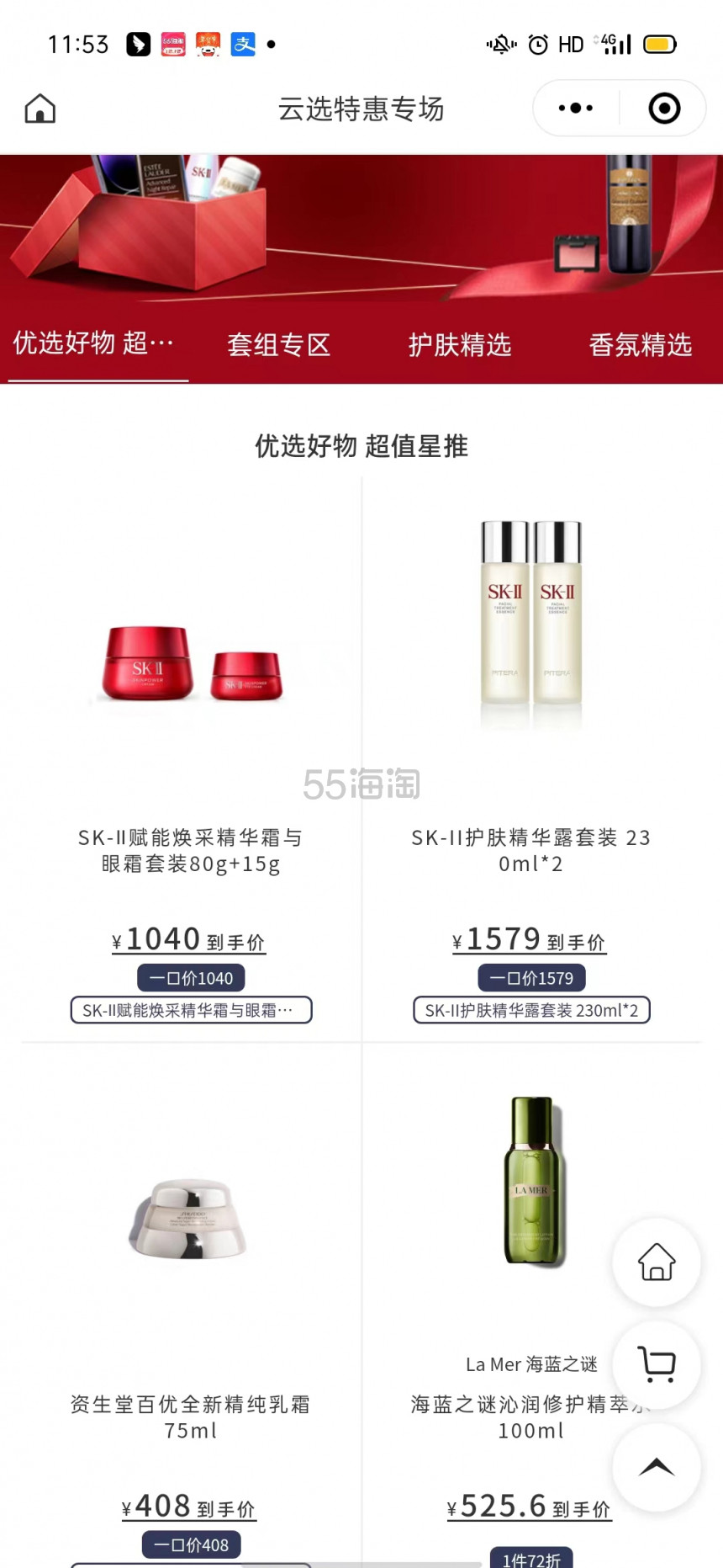 【返6%】SK-II护肤精华露套装 230ml*2