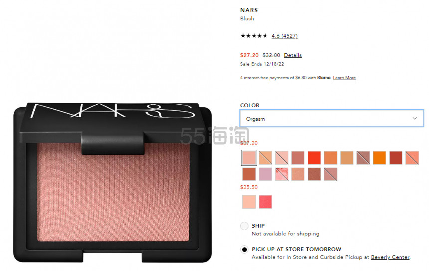 限时抢购！Nars 腮红可入ORGASM X 阳光红粉/ SEX APPEAL 牛奶蜜桃粉