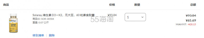 iHerb官网：强化免.疫产品