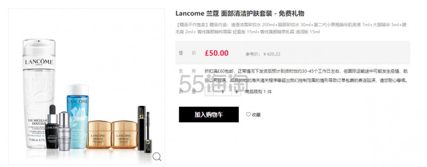 【满赠+包邮含税】Lancome 兰蔻 菁纯系列护肤礼盒套装