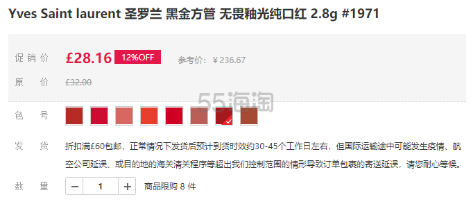 YSL 圣罗兰 黑金方管 无畏釉光纯口红 热门色号全
