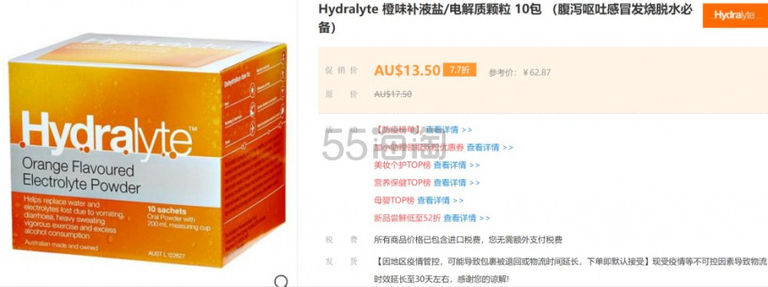 Hydralyte 电解质粉 口服补液盐 橙子味 5g*10包