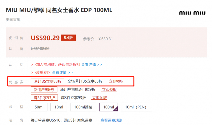 MIU MIU 缪缪 同名女士香水 EDP 100ML