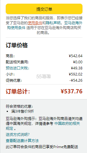 【含税直邮】NARUMI 鸣海 里花历 餐碗套装 13cm*5个