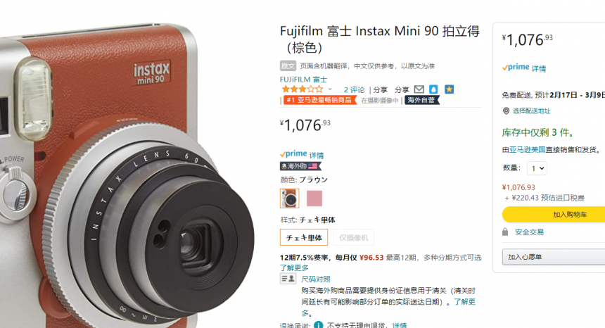 【含税直邮】Fujifilm富士instax mini 90拍立得相机 两色