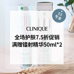 赠品补货+更新！【55专享】Clinique 美网：美妆护肤7.5折、精选套装5折