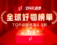 中免日上小程序：214礼遇季