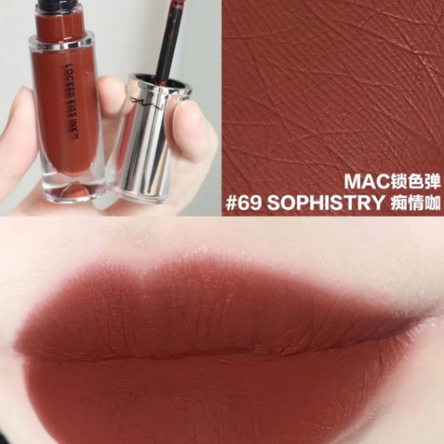 上新！MAC 23新品锁色弹#69 SOPHISTRY 痴情咖,海淘返利优惠-55海淘