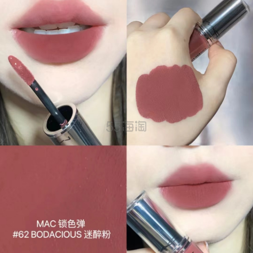 上新！MAC 23新品锁色弹 #62 Bodacious 迷醉粉