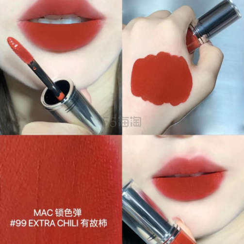 上新！MAC 23新品锁色弹#99 extra chili 有故柿,海淘返利-55海淘