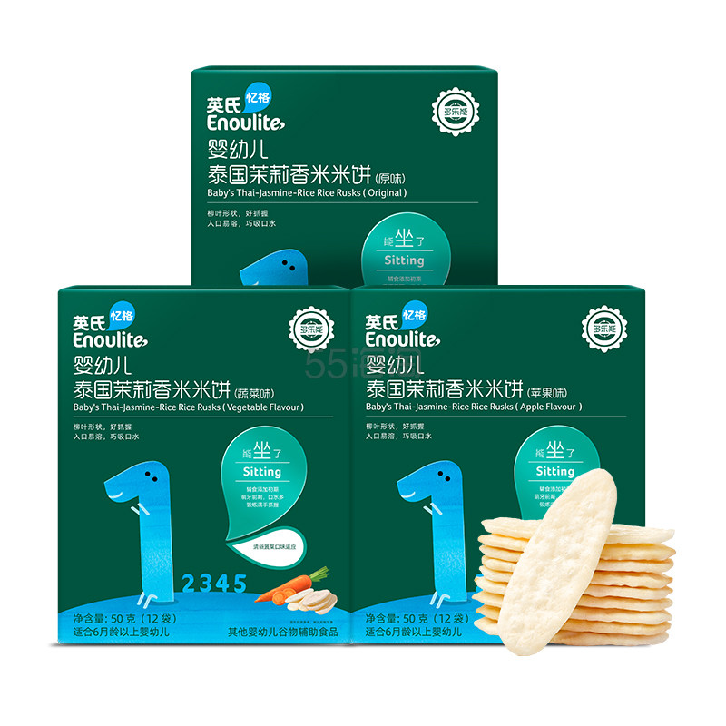 YeeHoO 英氏 1阶米饼3盒组 婴幼儿泰香米饼/松脆米饼