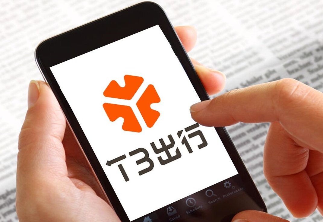 让出行更方便，让用户更安心！T3出行被称为网约车的"国家队"