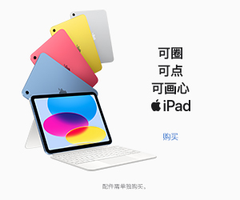 Apple iPad 第十代