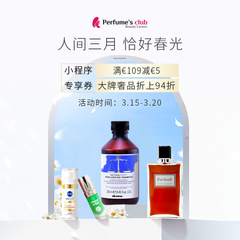 Perfume's Club中文官网：三月大促 小程序领券€109-€5