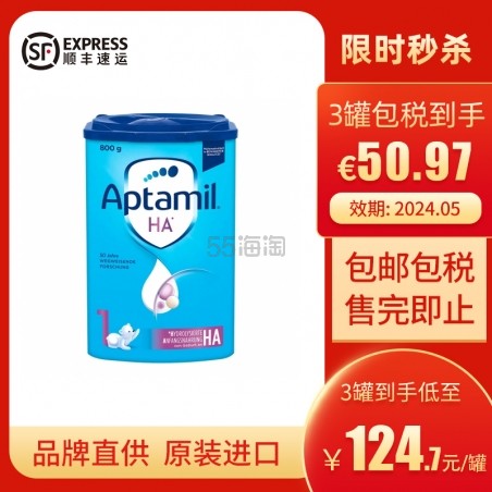 Aptamil 爱他美 PROSYNEO HA 适度水解 婴幼儿奶粉 Pre/1/2段