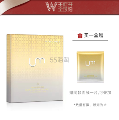 LEUNGESSMORE 丽司莫小金盒 水光肌蜂蜜备长炭面膜 6片